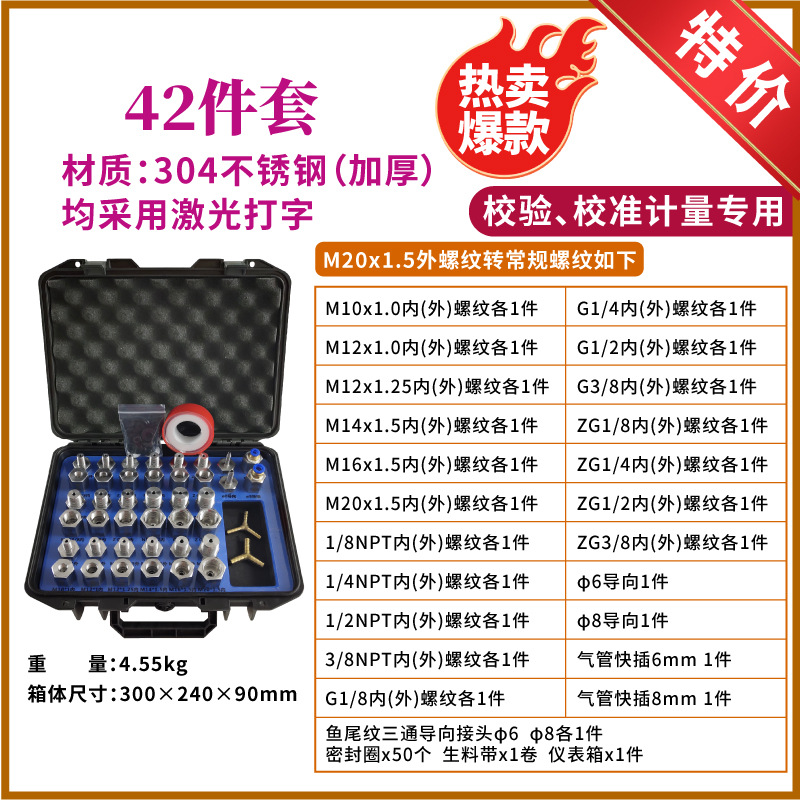 42피스 키트(핫 세일)