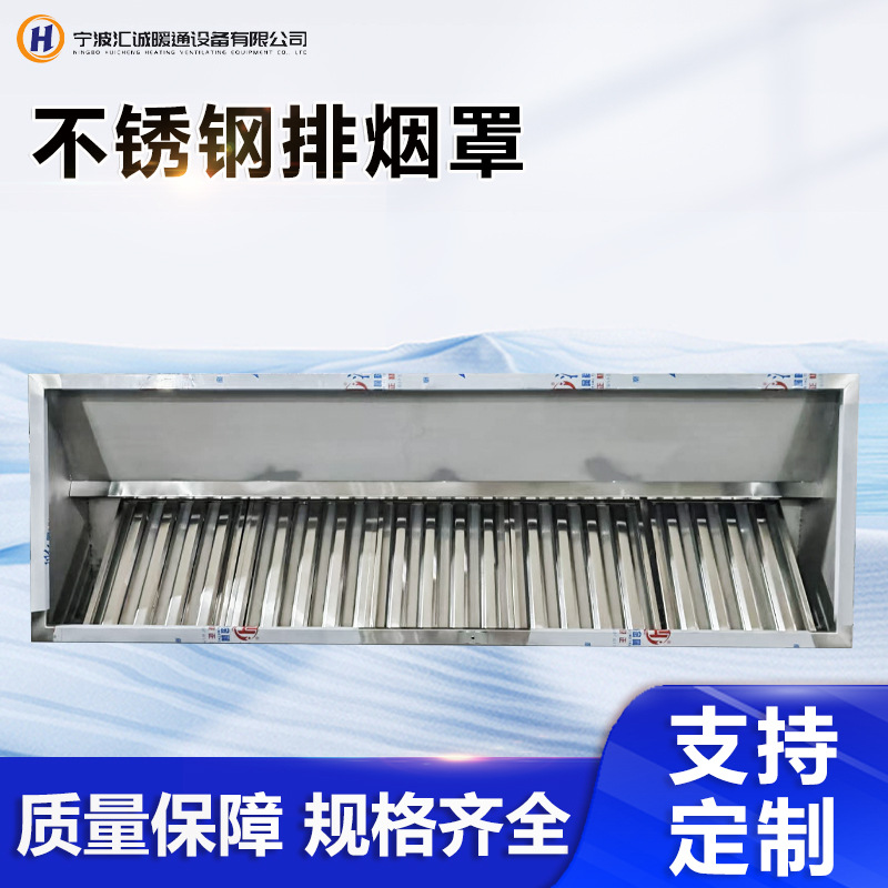不锈钢油烟罩餐商用饭店厨房抽油烟机食堂大吸力风机排烟罩厂家