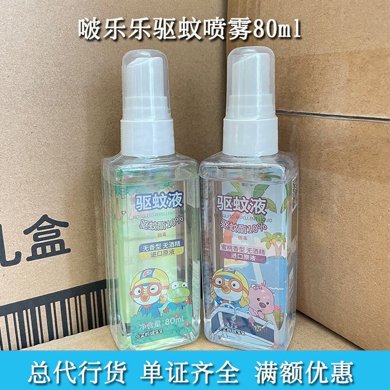 14韓国の音楽蚊よけ液屋外蚊よけスプレー子供成人携帯無香桃香80ml|undefined