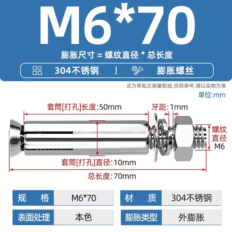 Анкерный болт Tianzhuo Hardware 304 M6*50