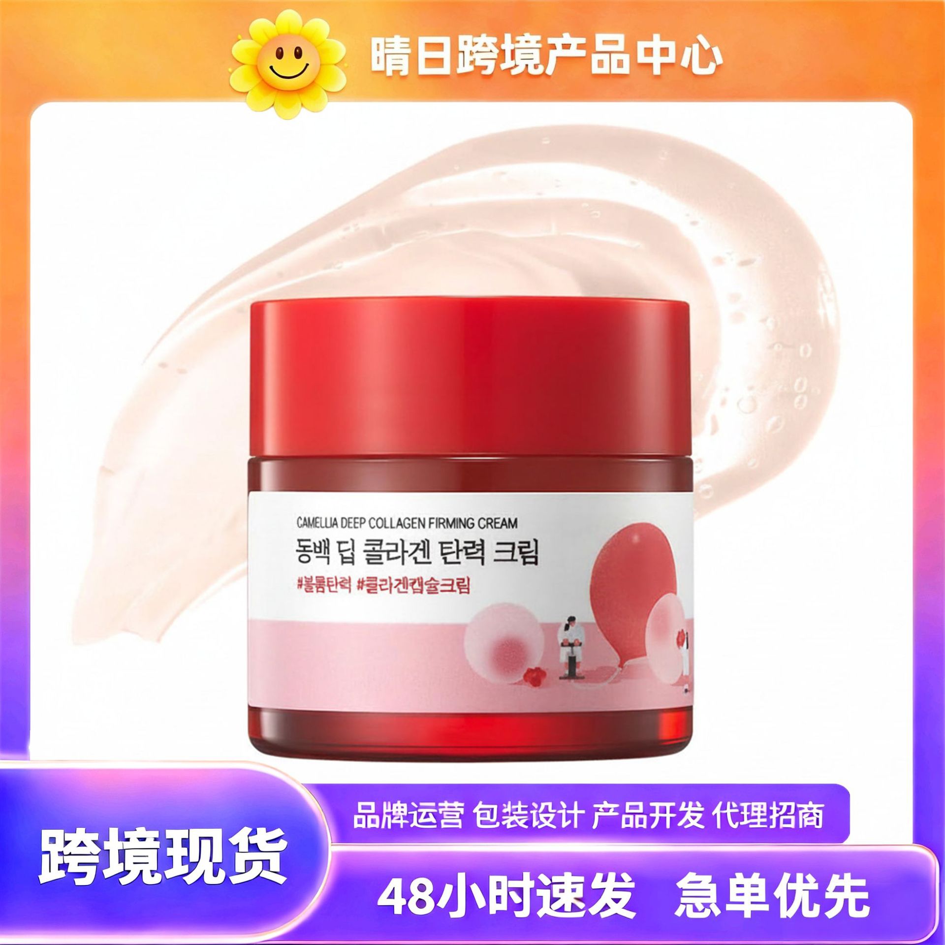 Cross-Border In-Stock Tkamazoncamellia Cream 50g