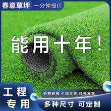 仿真草坪地毯人工假草皮塑料绿色阳台户外幼儿园铺垫装饰人造草皮