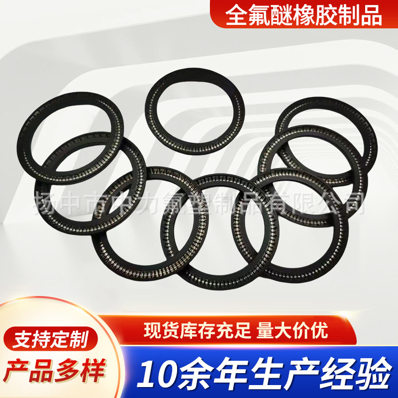 全氟醚O型圈密封圈FFKM/FFPM半导体/化工/制药航空全氟耐酸碱介质