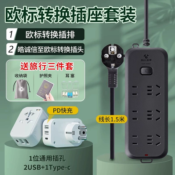 PD fast charge set 6 -bit line length 1.5 meters long