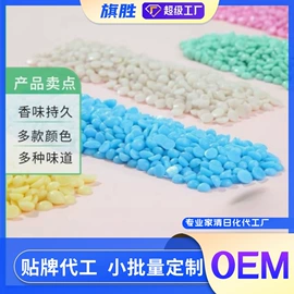 洗衣凝珠;留香珠;地板清洁剂