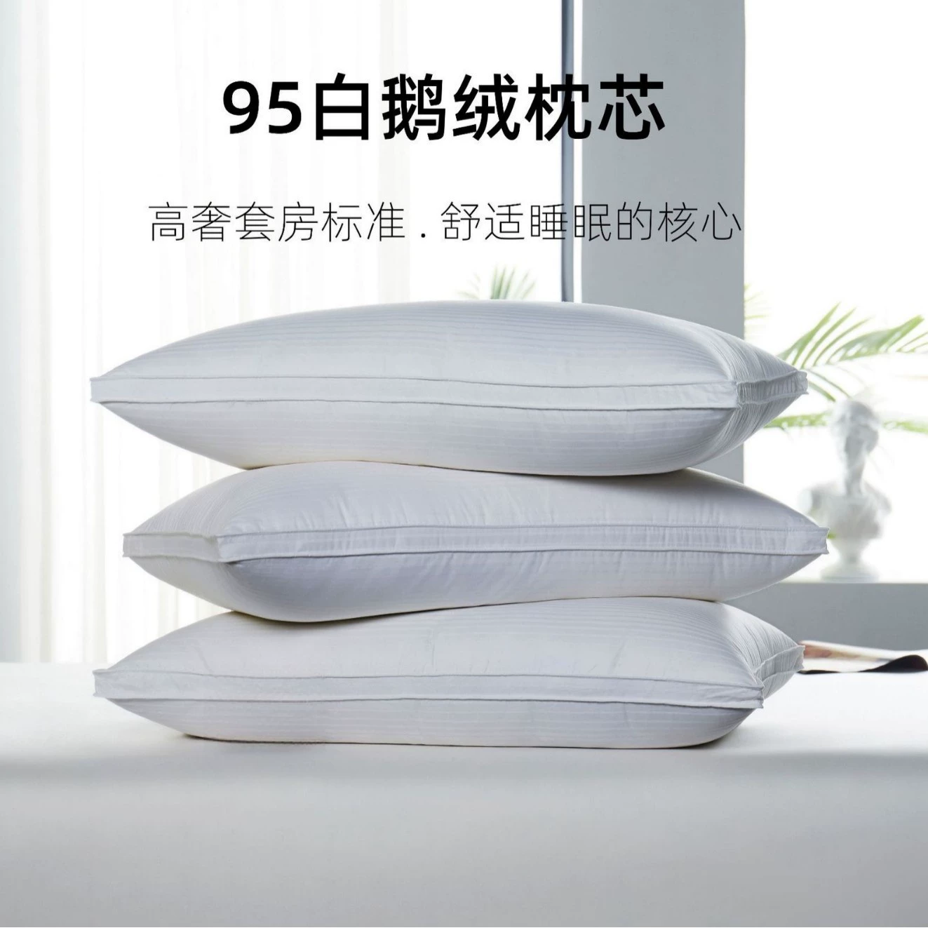 Genuine rectangular five -star hotel pillow core 95 white goose velvet citrus cervical vertebra single pure cotton pillow down pillow