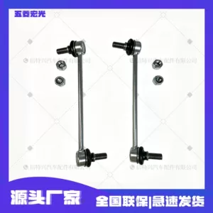 Wuling Hongguang ön stabilizator çubuğu, Wuling seriyası üçün