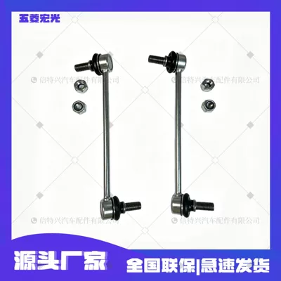 Factory direct sales: Wuling Hongguang front stabilizer bar, supports custom labeling, suitable for Wuling series front connecting rods (Asqı sistemi / Xodovoy hissələr)