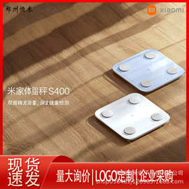 小'米米家体脂秤S400 家用智能精准健康称测体脂体重多项数据