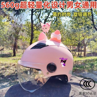 3C certification electric car helmet men's and women's battery car summer sunscreen helmet four seasons universal breathable half helmet
