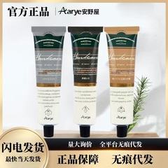 Aarye安野屋ハンドクリームは保湿黒檀木を潤して水を補います。持続的に香りを残します。