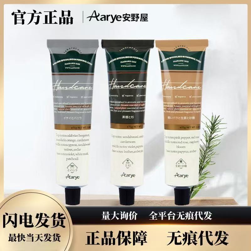 Aarye Annoya Hand Cream Moisturizing Ebony Wood Hydrating Lasting Fragrance Autumn and Winter Fragrance Anti-crack Portable Aarye Annoya Hand Cream Moisturizing Ebony Wood Hydrating Lasting Fragrance Autumn and Winter Fragrance Anti-crack Portable