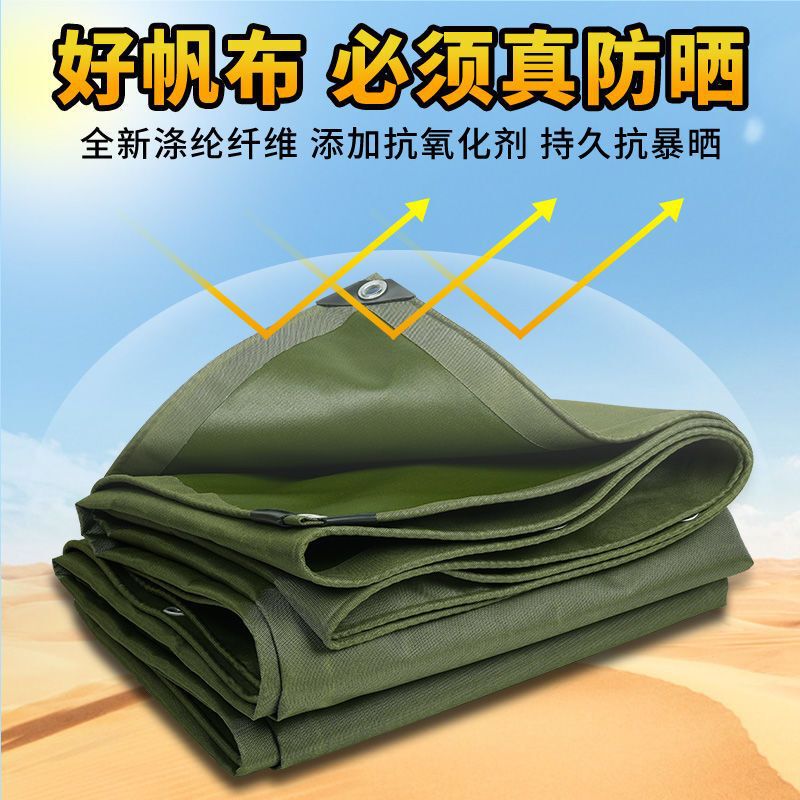 Thickened Canvas Wear-Resistant High-Strength Silk Waterproof Cloth Sun Protection Tarpaulin Outdoor Tarpaulin Truck Car Rainproof Cloth Sunshade Cloth