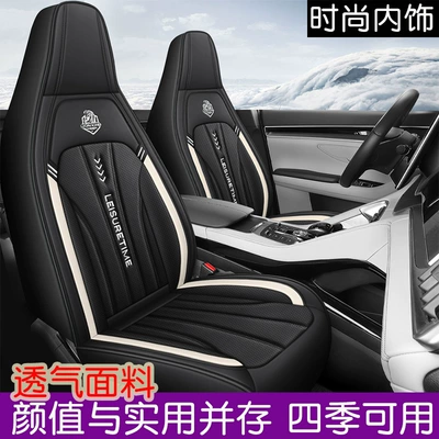 Cross-Border E-Commerce Car Seat Cushion, Universal One-Piece Headrest Cover for All Seasons, Full Leather, Fully Enclosed Car Cover, Four-Season Seat Cover