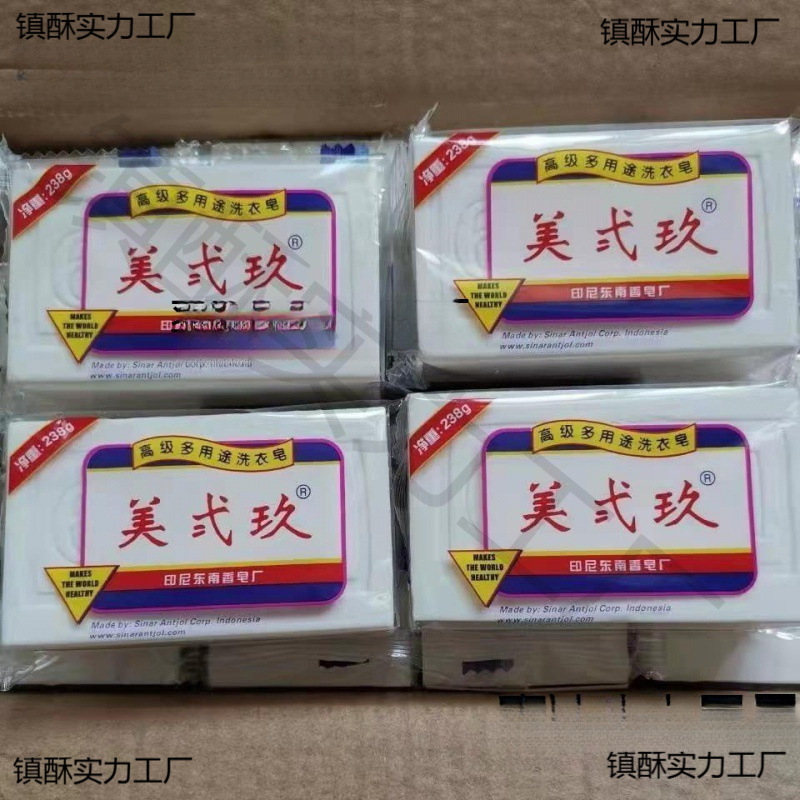 Meierjiu 洗濯石鹸 アメリカン Meierjiu 美白石鹸 - 古い重曹石鹸 ベビーソープ おむつ石鹸|undefined