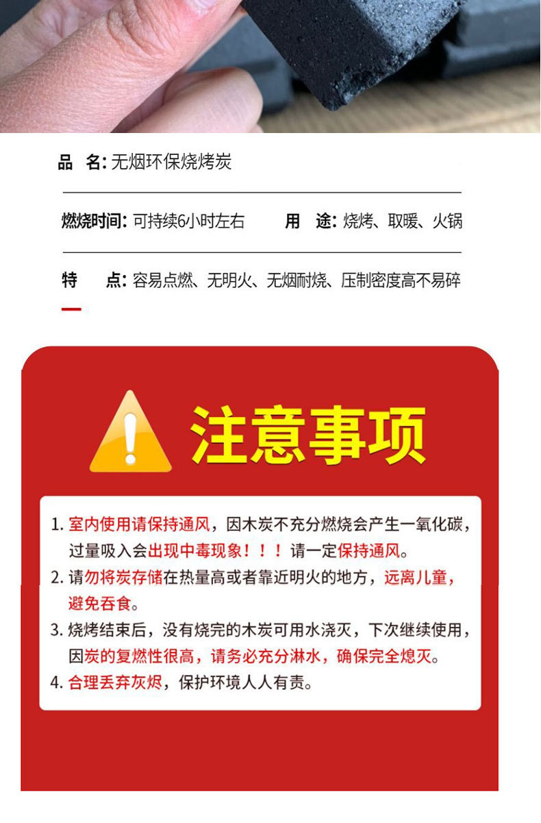 型炭详情_11