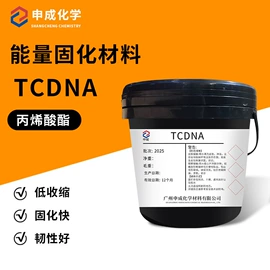 光固化树脂;丙烯酸树脂;涂料稀释剂