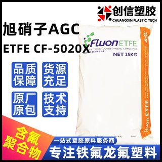 ETFE旭硝子CF-5020X 20%碳纤增强耐磨导电注塑化工泵阀专用氟塑料