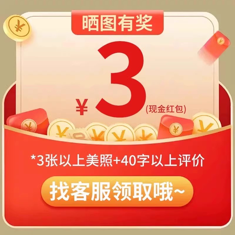 지금 주문하세요! 고객 서비스에 문의하면 3위안 할인을 받을 수 있습니다. 사진을 찍지 마세요.