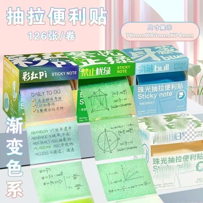 珠玉の透明な付箋が爆発しました。学生はメモ帳で高颜値カラー付箋を貼って、引き出し式の透明付箋を貼ります。|undefined