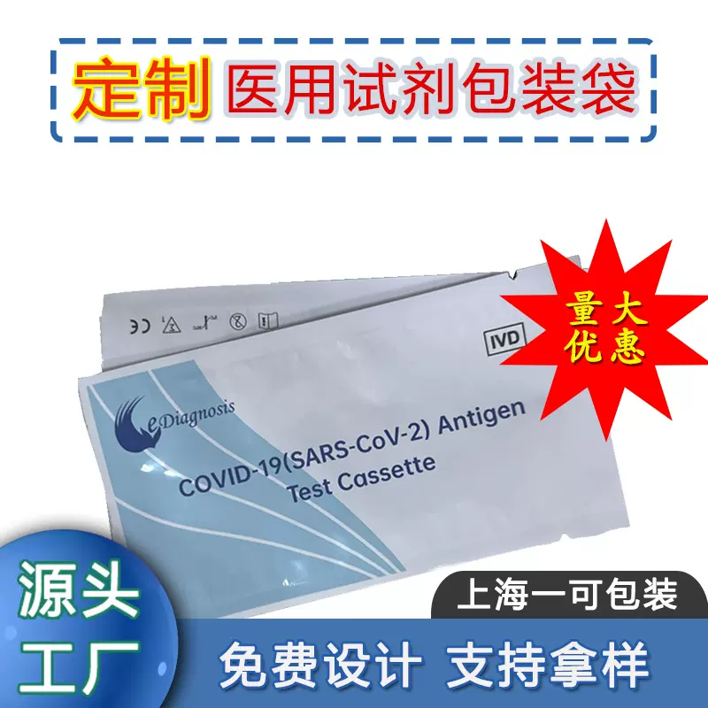 定制生产化妆品包装袋液体中药袋便携中药袋口罩包装袋医用试剂袋