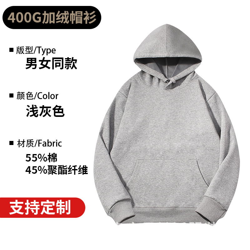 新款重磅400克银狐绒连帽卫衣男女加绒加厚落肩连帽卫衣定制刺绣|undefined