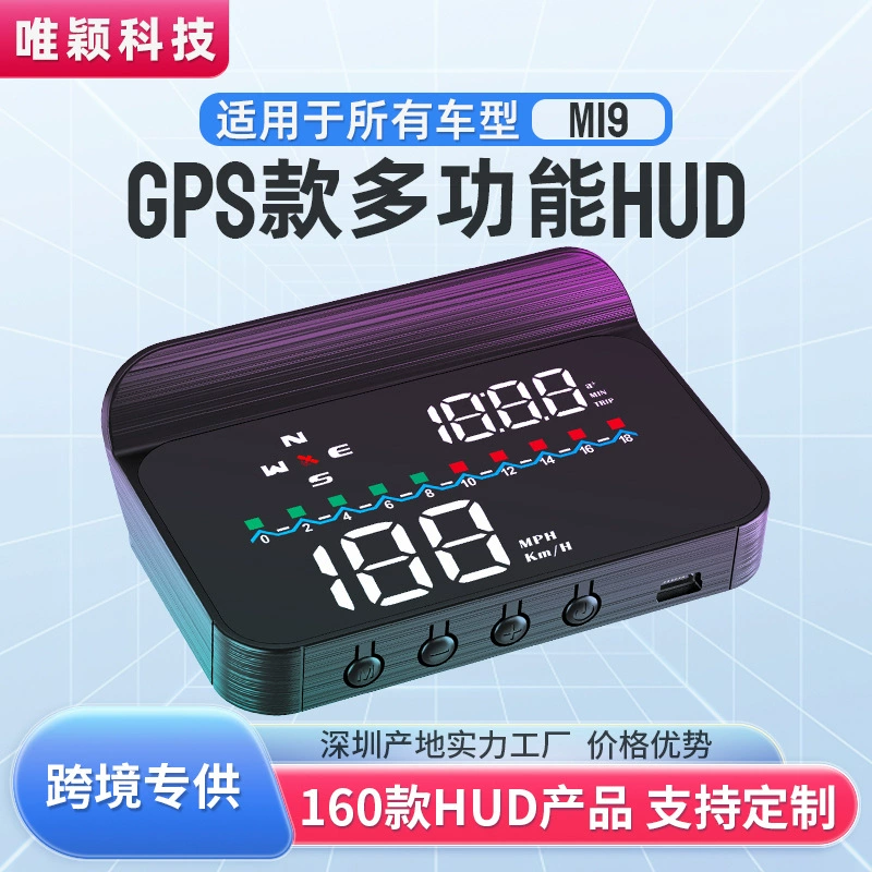 Автомобильный GPS-дисплей грузовик внедорожник Универсальный скоростной проектор высоты с интеллектуальной подвеской