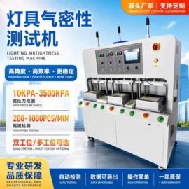 检漏仪;泄漏检测仪;其他自动化