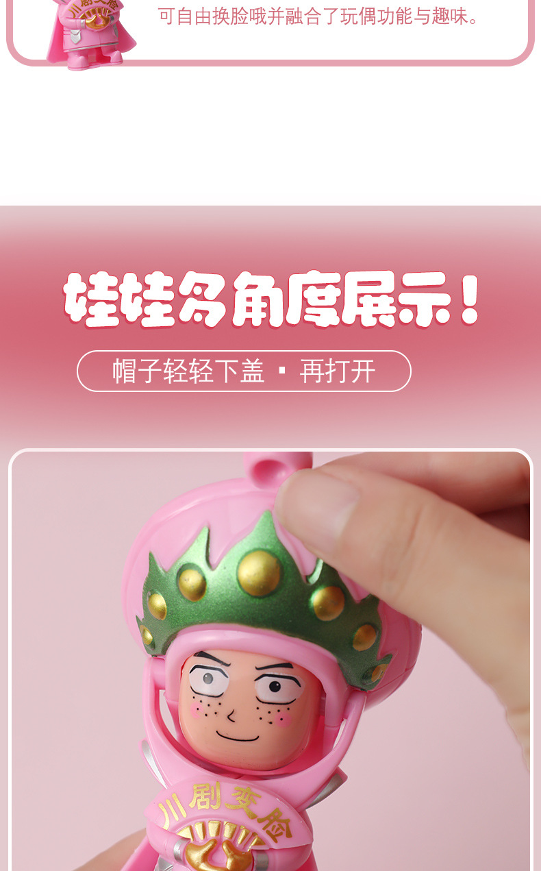 变脸娃娃_08.jpg