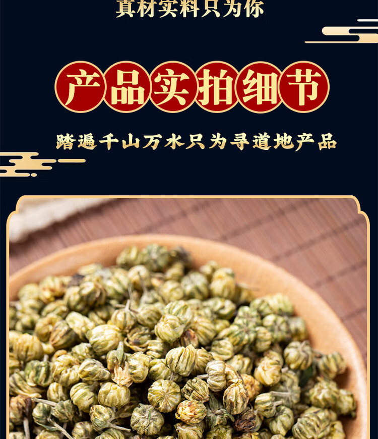 Tongxiang Tai Ju Chrysanthemum Tea Buds Ju Hua Mi Loose Dried Hang Bai Ju Herbal Tea 500g quality and texture