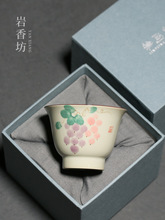 岩香坊草木灰手绘葡萄主人杯釉下彩复古单杯陶瓷茶杯