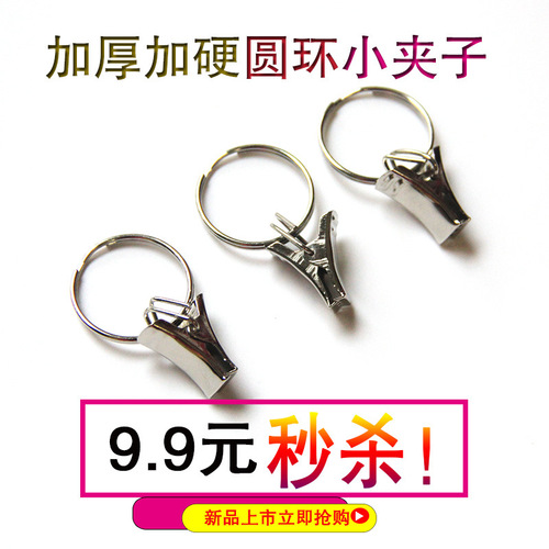 Curtain hook, curtain clip, bed curtain, shower curtain, curtain hook, curtain wire, steel wire clip, stainless steel ring small clip