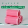 一次性防水虚线牙科保护膜