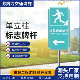 交通安全标识;道口标柱;监控器支架