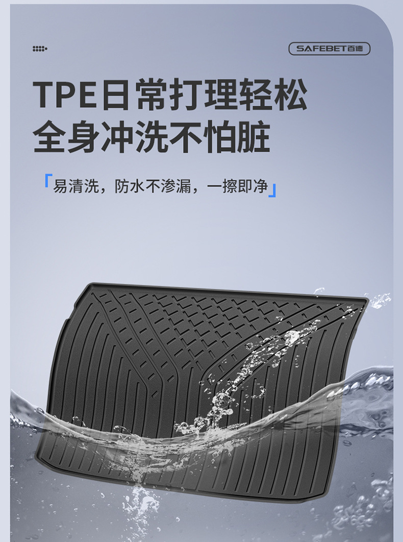Suitable for Fang Cheng Bao Titanium 7, Titanium 3, and Leopard 5 Flash Charging Version Vehicles, All-Weather Tpe Car Trunk Mat