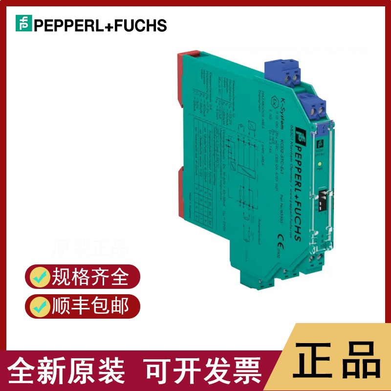 倍加福   Pepperl+Fuchs   KCD2-ST-1.LB    原装正品   大量库存