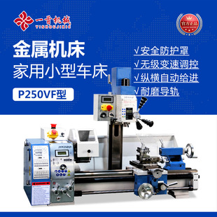 ����JYP250VF�๦�ܙC��܇������һС��܇���o�O�{�ُͺ�̨ʽ�C