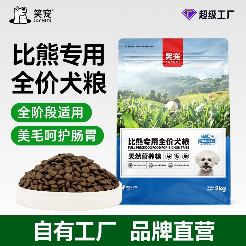 Корм для собак породы бишон фризе, для щенков и взрослых собак мелких пород, корм для всех стадий жизни, полный рацион, сбалансированное питание, натуральное питание.