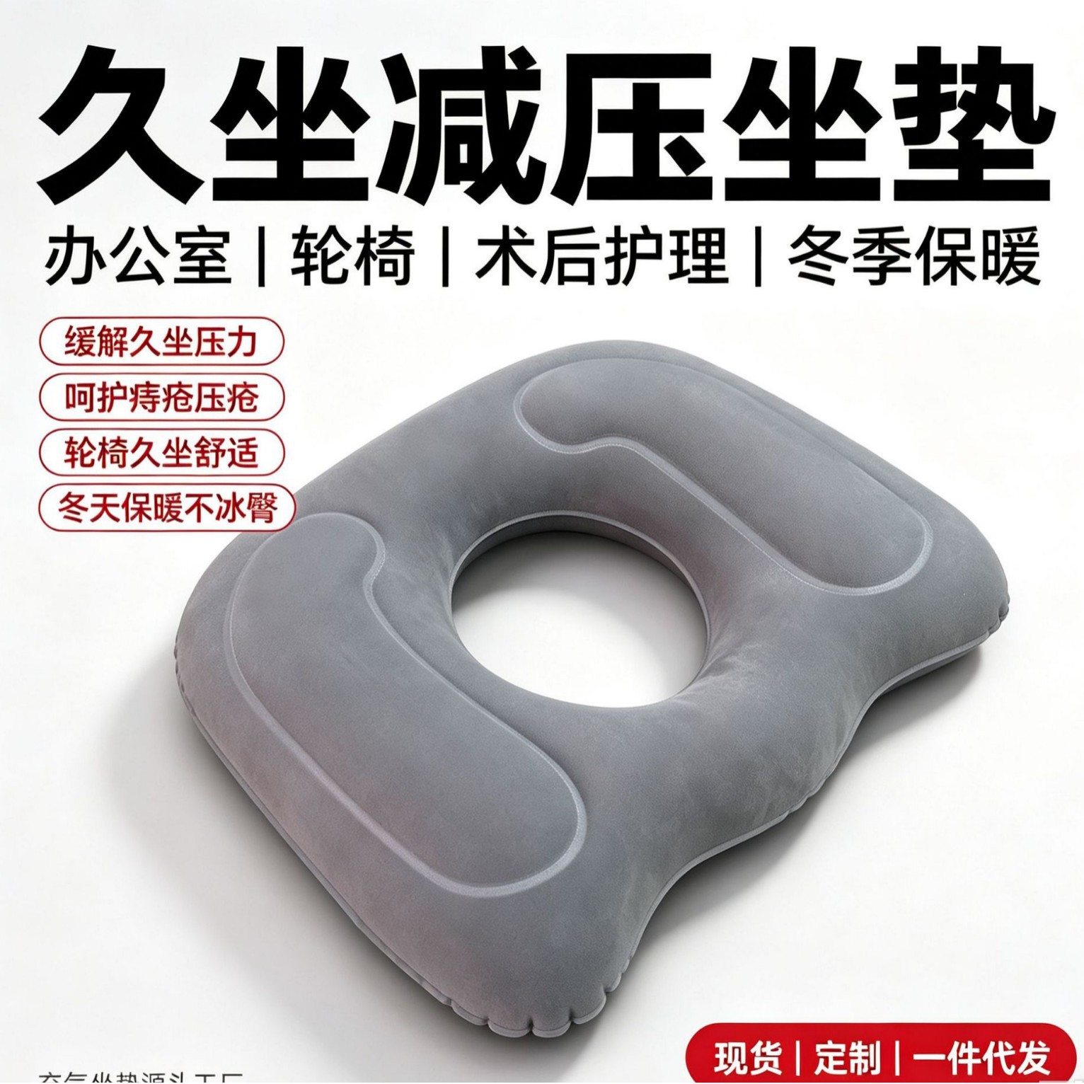 Office Long-Sitting Essential: Beauty Butt Cushion, Hemorrhoid Cushion, Inflatable Beauty Butt Cushion with Hollow Design to Prevent Bedsores, Direct from the Source Factory, in Stock