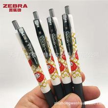 �ձ�ZEBRA���RJJ15������޶���0.5mm���ӿ�SARASA���ԹPչ���b