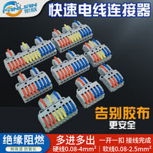 分线盒二三进四六出接线端子排电线分接线器220v单三相零火并线器