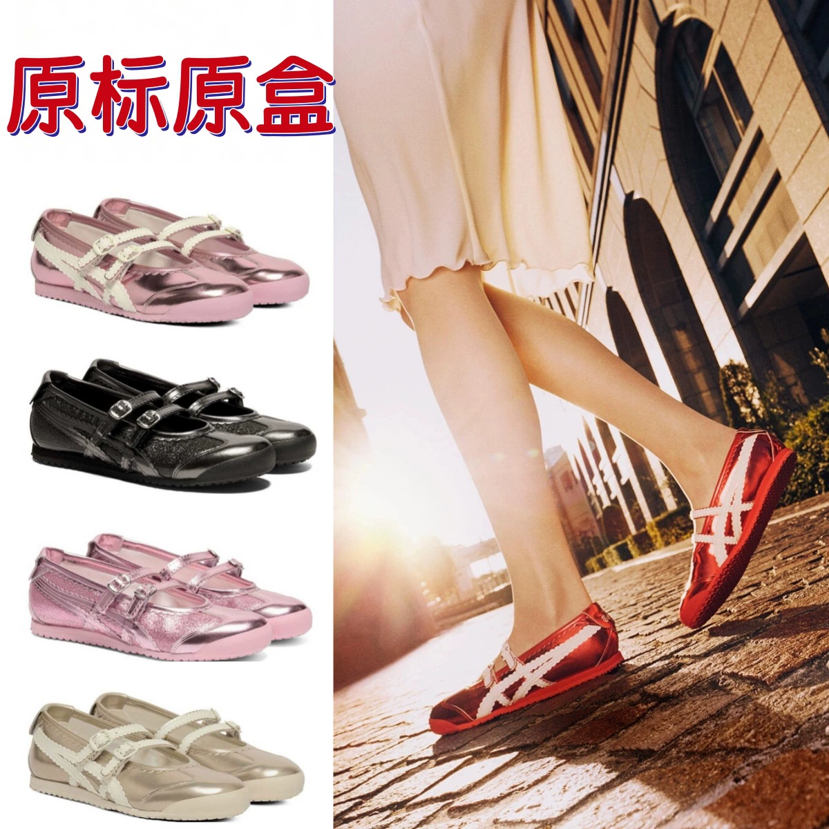 Purehara Tiger Onitsuka Tiger TRGS полупрозрачный рот балетная модель Mary Jane женские нескользящие обувь с мягкой подошвой повседневная обучающая обувь