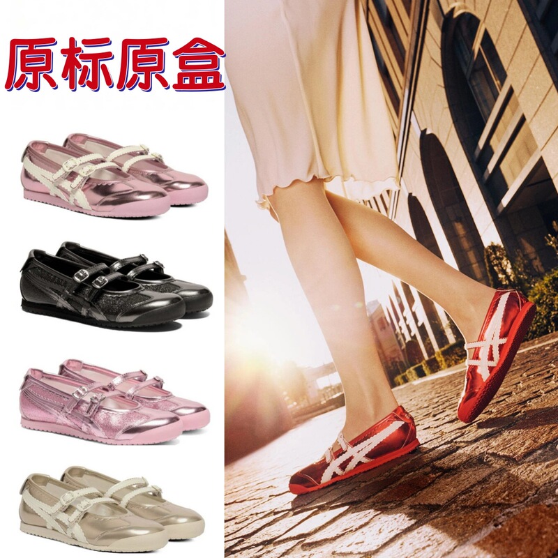 Pure Original Tiger Onitsuka Tiger Trgs Shallow Mouth Ballet Mary Jane Women's Non-Slip Soft Sole Casual Training Shoes