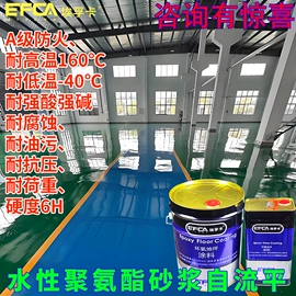 地坪漆;清漆;砂浆