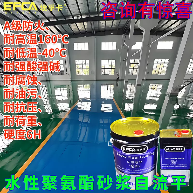 定制水性聚氨酯砂浆自流平耐重载抗腐蚀食品厂医药厂专用厂家直供