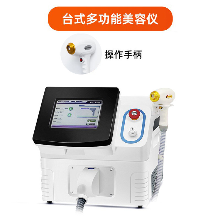 跨境商用多功能三合一OPT美容仪器 冰点嫩肤仪 外贸款脱洗一体机|undefined