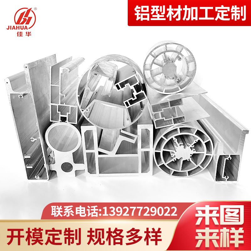 铝型材加工定制 开模定制来图来样CNC深加工散热铝合金加工件