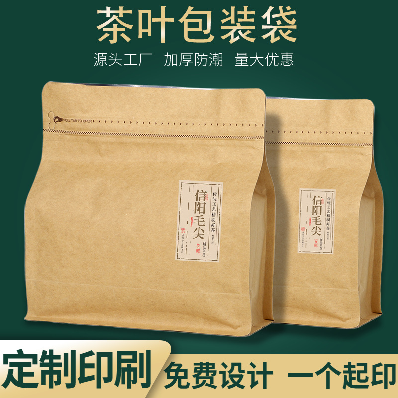茶叶包装袋牛皮纸复古普洱茶避光茶叶包装铝箔自封大号防潮封口袋