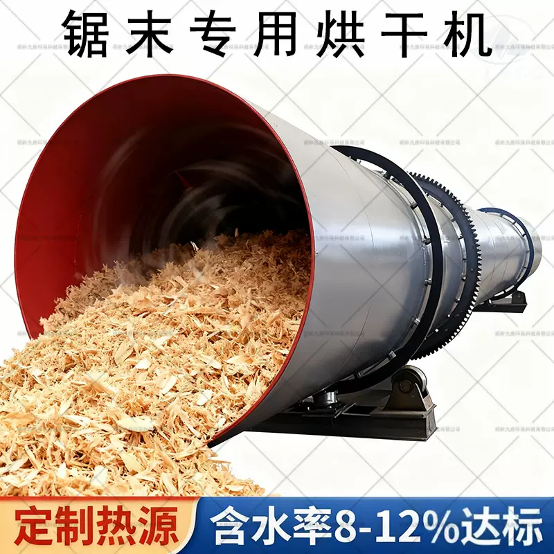 锯末专用烘干机回转筒烘干设备长滚筒连续式刨花木屑木片烘干机