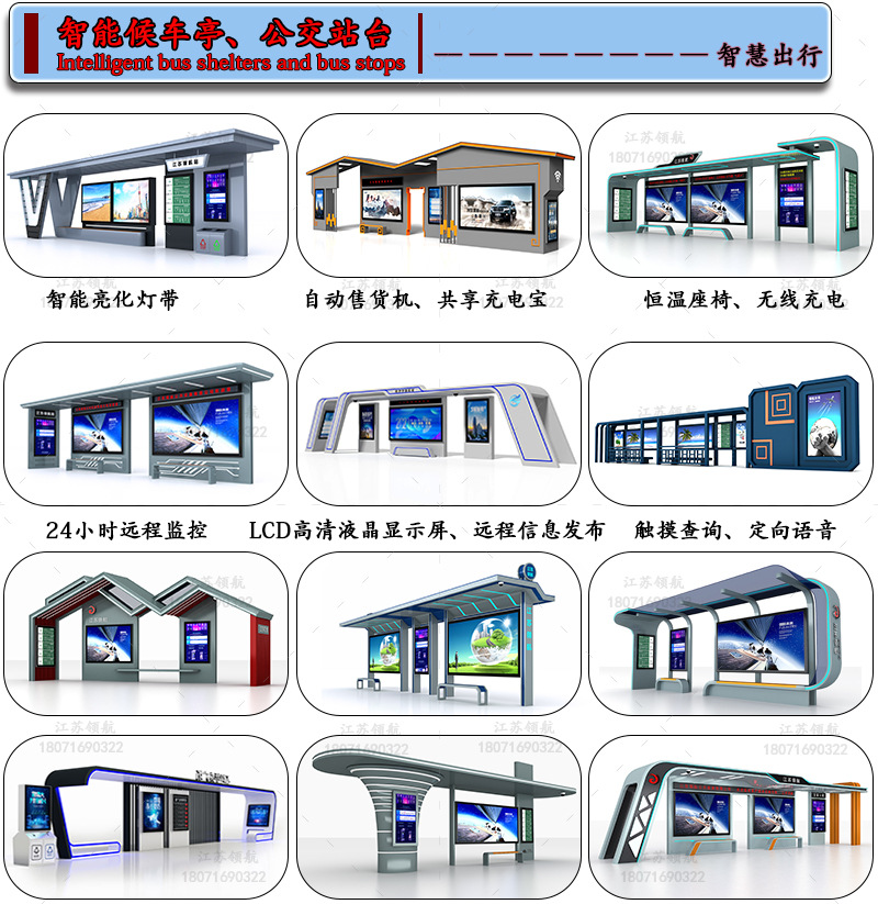候车亭厂家_03
